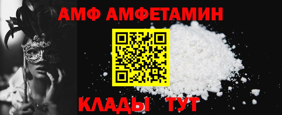 Воскресенск  Amphetamine 98%  Вход с VPN 