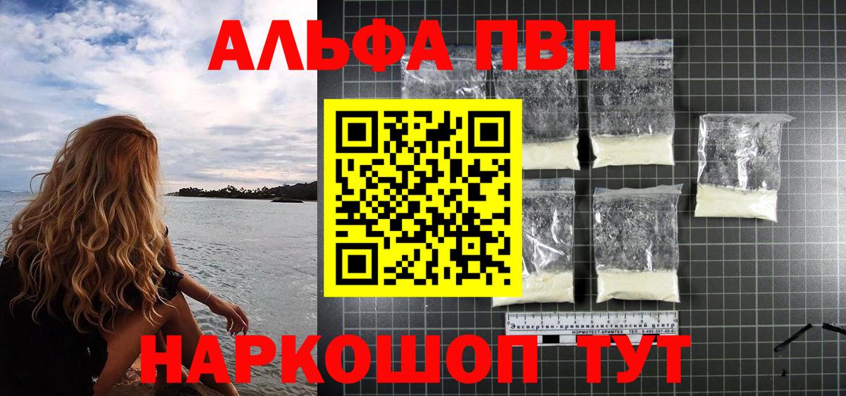 Alpha-PVP крисы CK Воскресенск