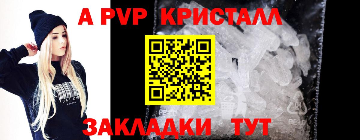 Alfa_PVP VHQ  APVP Crystall  Воскресенск  A PVP СК  Вход с VPN 