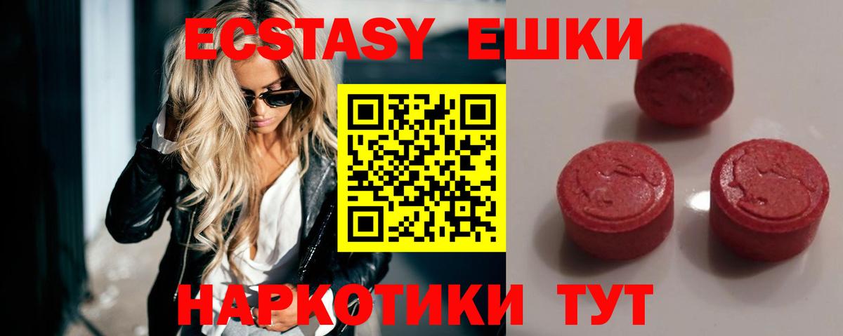 Воскресенск  ЭКСТАЗИ круглые  ЭКСТАЗИ ешки  Вход с VPN 