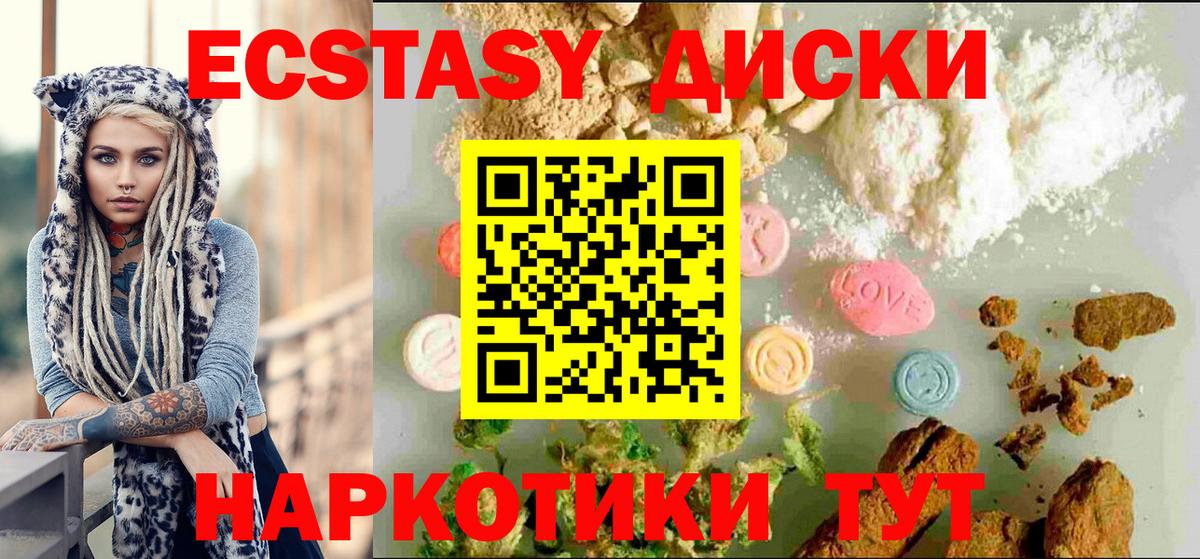 ЭКСТАЗИ круглые Воскресенск