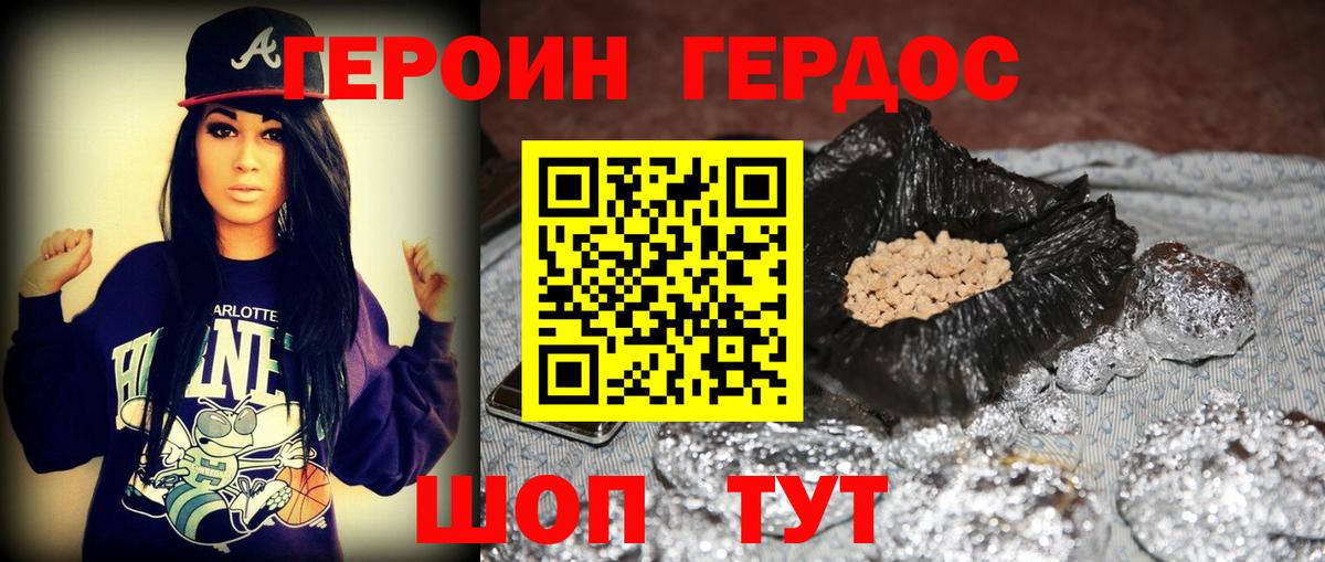 Воскресенск  Героин хмурый  Героин  Вход с VPN 