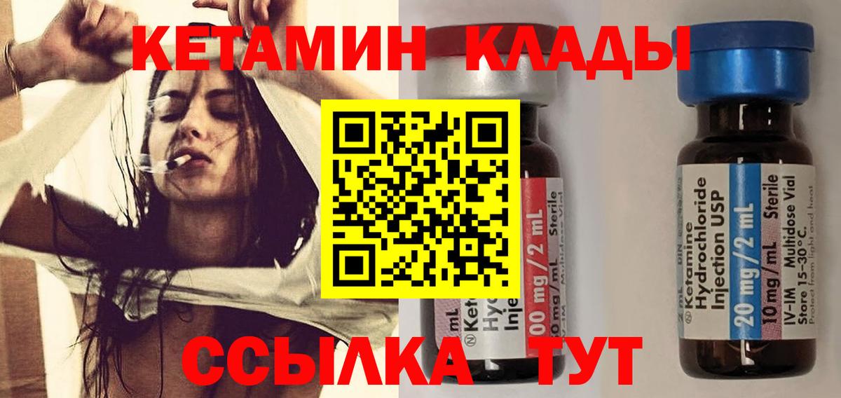 КЕТАМИН VHQ  Вход с VPN  гидра онион  Воскресенск  Кетамин VHQ 