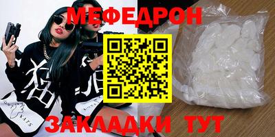 MESCALINE Ливны