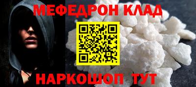 MESCALINE Ливны