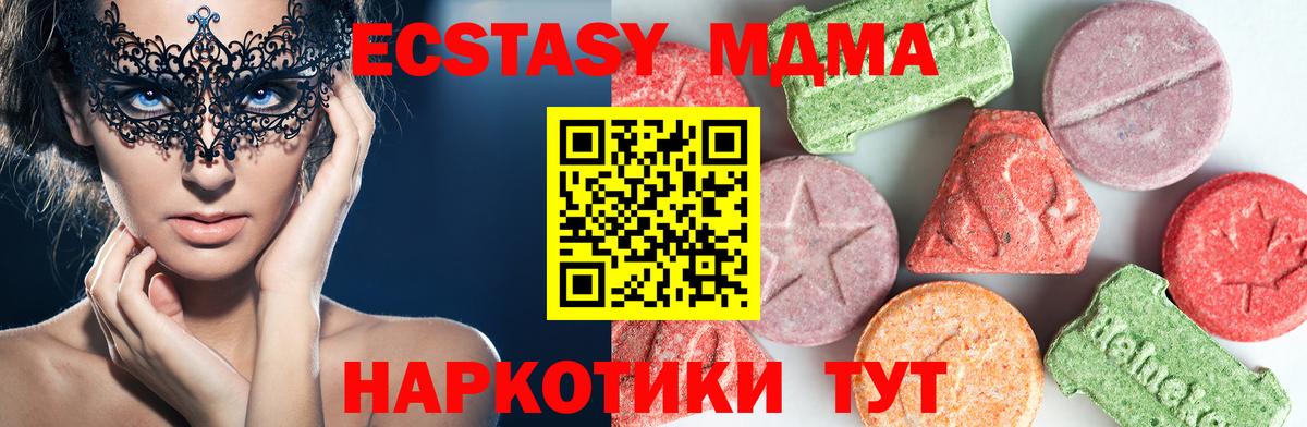 МДМА crystal  МДМА crystal  Воскресенск  Вход с VPN 