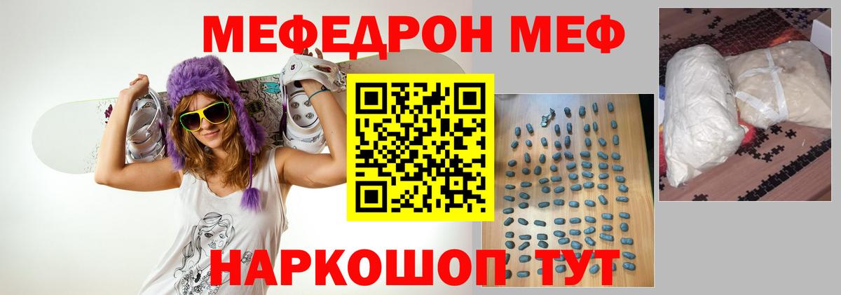 Меф мяу мяу Воскресенск