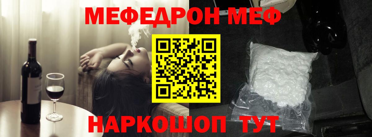 Мефедрон 4 MMC  Вход с VPN  Мефедрон 4 MMC  Меф  Воскресенск  МЕФ 