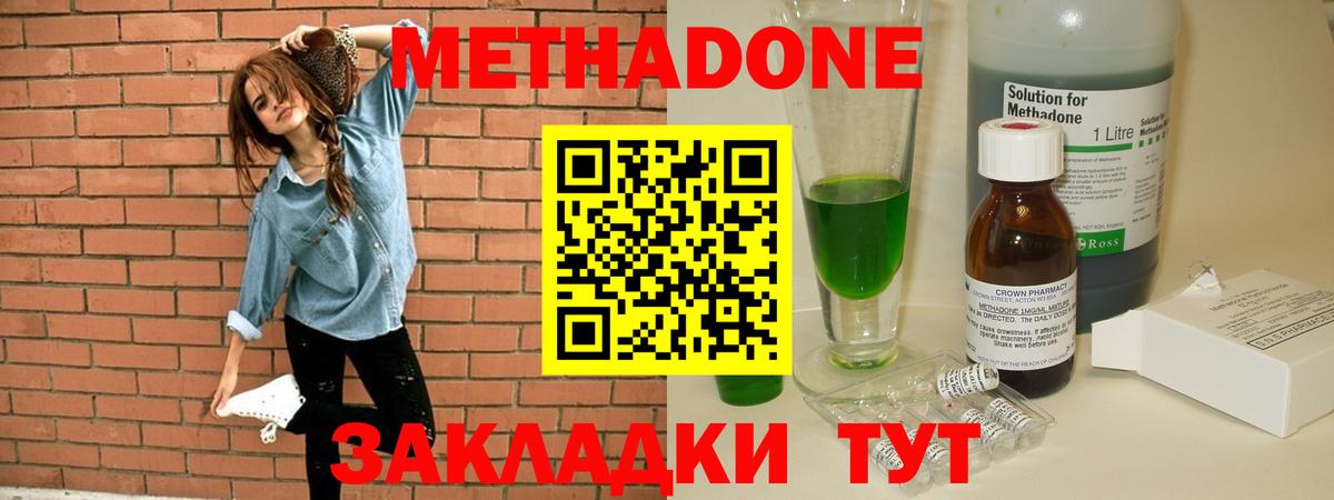 Воскресенск  Метадон methadone  Вход с VPN  МЕТАДОН белоснежный 