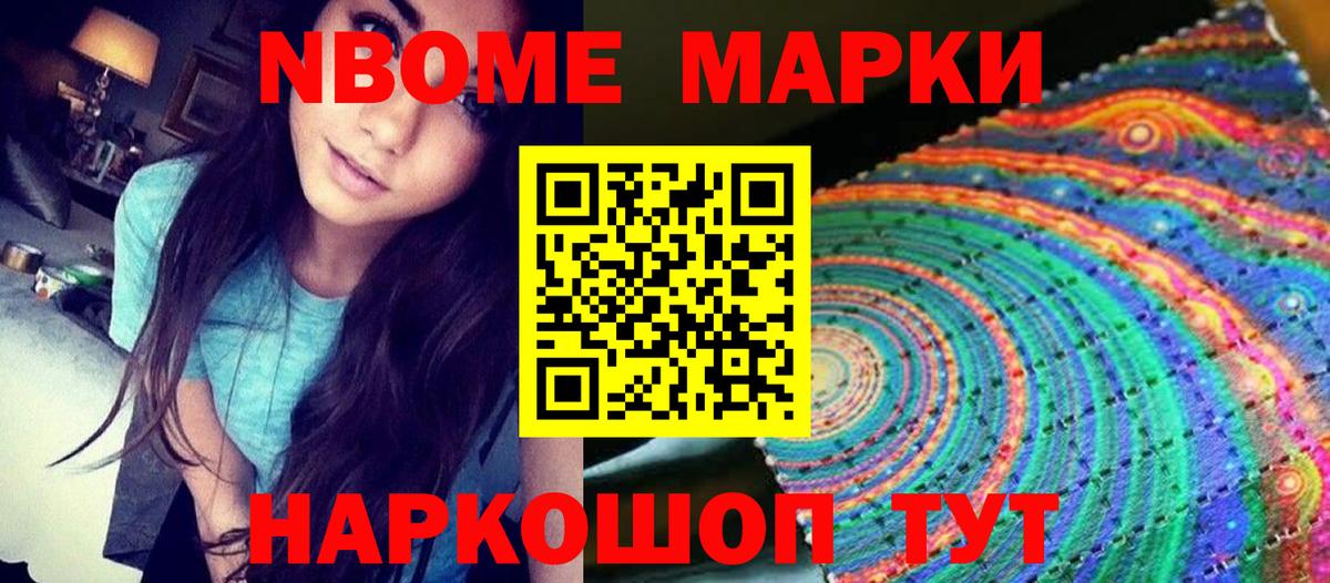 Воскресенск  Марки NBOMe  Вход с VPN  Марки N-bome 1500мкг  Марки N-bome 1500мкг 